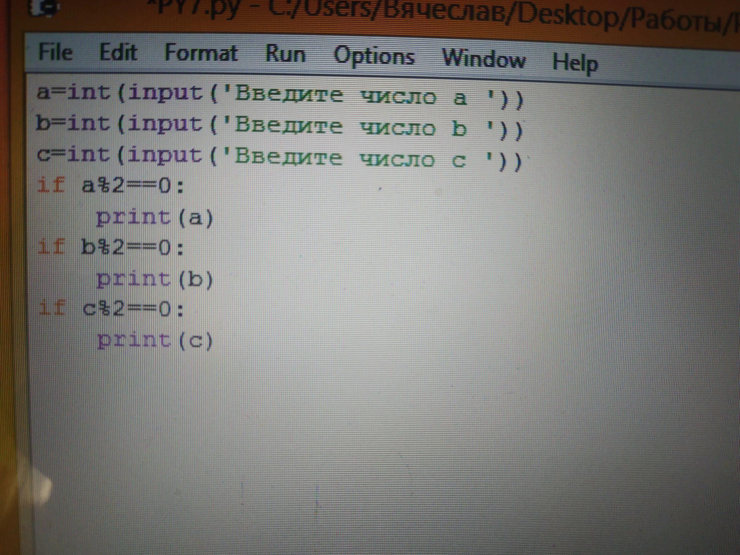 Print int input 3 int input 3. A int input введите число. a=int(input(&quot;введите первое число:&quot;)). a = int(input(&quot;введите a:&quot;)) b = int(input(&quot;введите b:&quot;)). a = int(input(&quot;введите число &quot;)) b = int(input(&quot;введите число &quot;)) print(a*b).