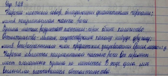 Рассказ 5 класс русский язык. Сочинение по картинке 5 класс по русскому языку. Сочинение на тему жизнь оленя. Сочинение 5 класс 2 часть мальчишки