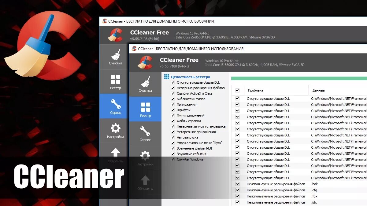 Как использовать ccleaner в россии. CCLEANER. CCLEANER функции. Софтпортал CCLEANER. CCLEANER для TV.