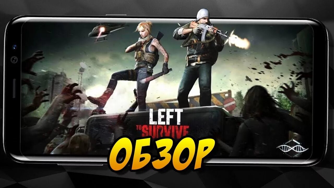 Пулеметы в игре left to Survive. Left to survive золото