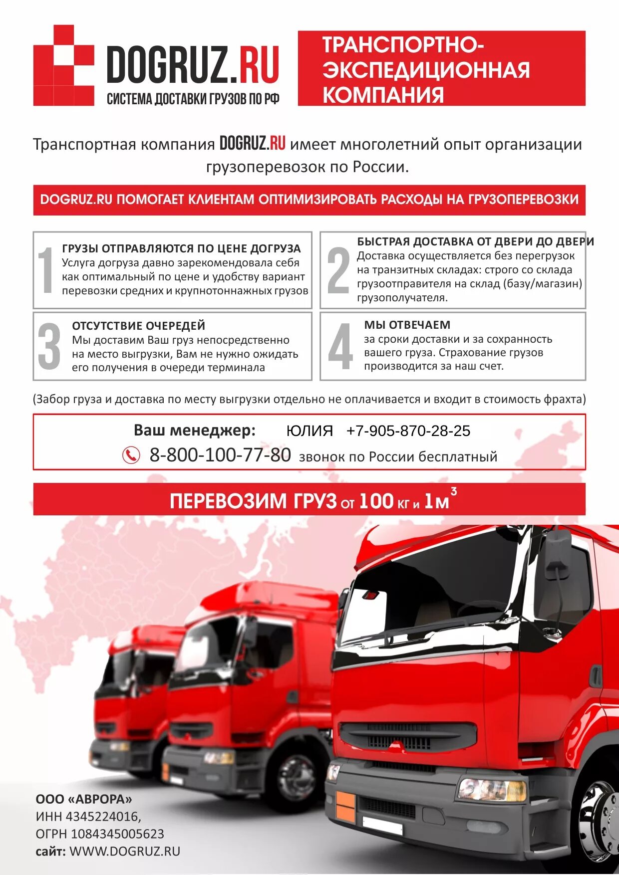 КП транспортной компании образец. Коммерческое предложение на грузоперевозки от ИП. Коммерческое предложение транспортные услуги. Коммерческое предложение транспортной компании образец.