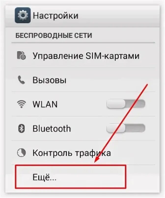 Как настроить nfc на телефоне. Как настроить нфс на самсунг. Как настроить нфс на телефоне самсунг. Как подключить нфс. Как настроить NFC на самсунге.