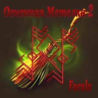 Став отжиг