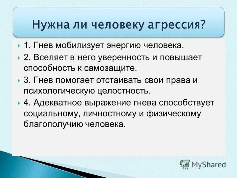 Понятие адекватность. Адекватная замена при переводе. Адекватность модели. Как понять слово адекватность. Адекватные выражения.
