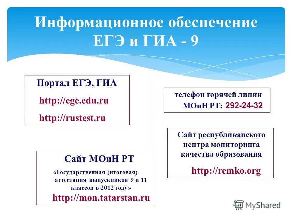 4 егэ портал