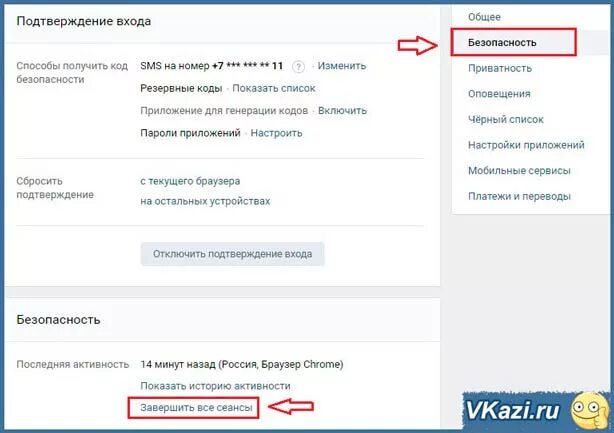 Безопасность и вход ВК. Способы входа ВК. Как выйти из ВК на компьютере. Как отключить подтверждение входа в ВК. Вк социальная сеть вход