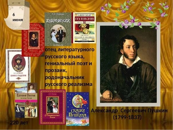 1 апреля день рождения писателей. Книги русских писателей. Писатели и поэты юбиляры. Русские Писатели юбиляры. Юбилей русских писателей.