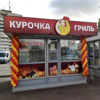 Курица гриль тольятти