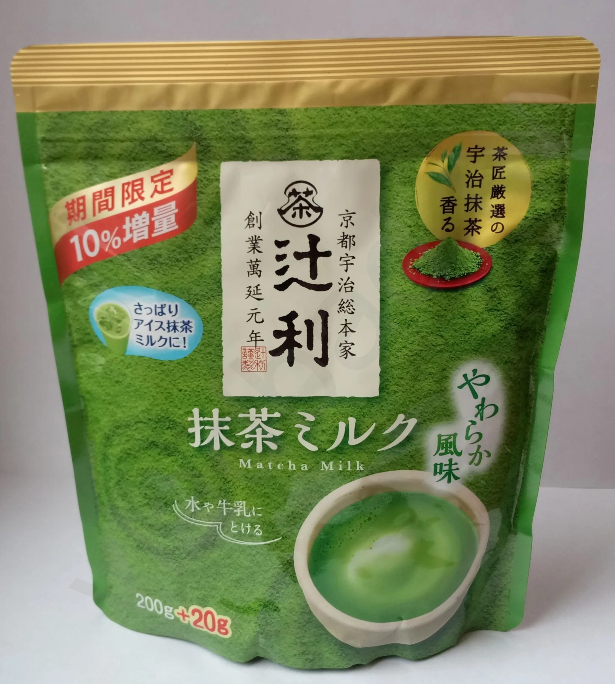 Купить японский чай. Матча чай. Японский порошковый зеленый чай. Чай японская матча. Японский зеленый чай в порошке.