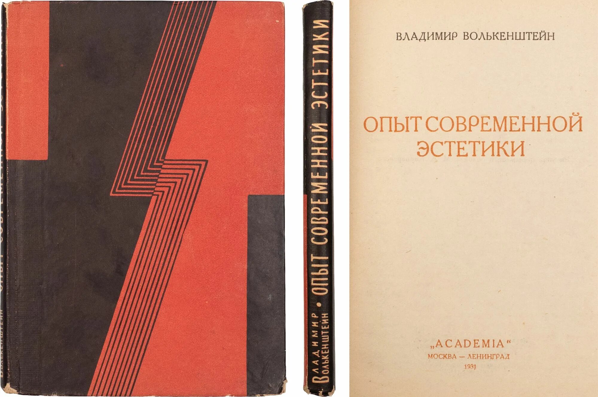 вопросы литературы и эстетики бахтин. эсте. вопросы эстетики. вопросы литературы и эстетики м 1975. 234—407.