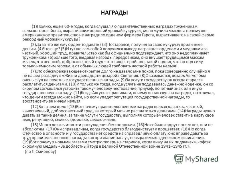 Сочинение егэ помню еще в 60-е годы когда. Помню ещё в 60-е годы сочинение егэ проблема. Еще в те годы когда. Стихи есенина. Луи лепле и эдит пиаф.