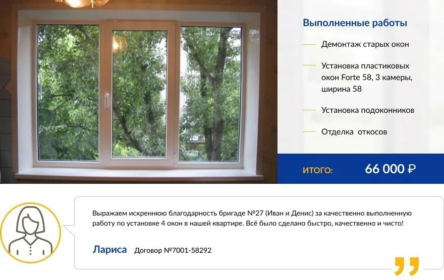 Стеклопакеты в спб. Пластиковым окнам под ключ. Пластиковые окна после установки. Forte окна. Окна санкт петербург окна форте.