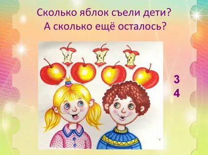 Семь съем