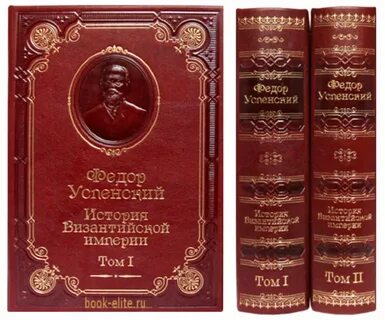 История византийской империи
