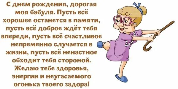 Открытка с днём рождения бабушке. Бабушка это своими словами. Поздравления с днём рождения бабулке. Цитаты про бабушку. Красивые фразы про маму.