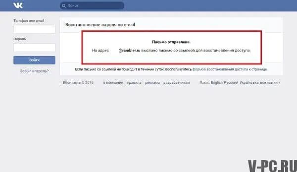Почему не приходит ссылка для восстановления. Почему не приходит ссылка для восстановления