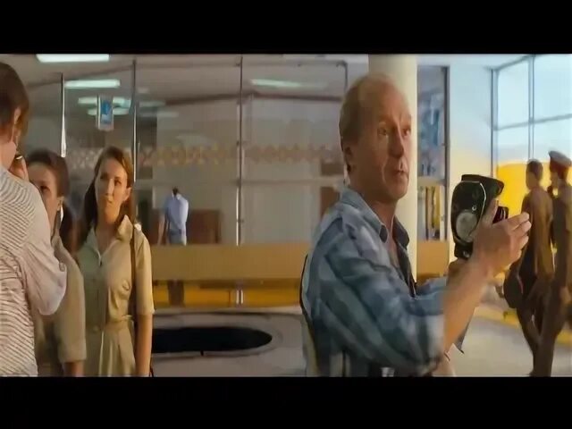 Сцена в аэропорту