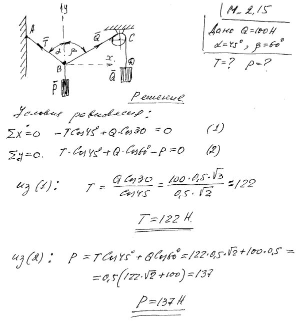 Какой силой удержать груз. Задачи по статике с БЛОКАМИ. Теоретическая механика задачи с пружинами. Задача с1 по теоретической механике решения. Задачи на подвижные опоры термех.