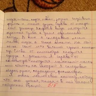 Сочинение наша классная комната