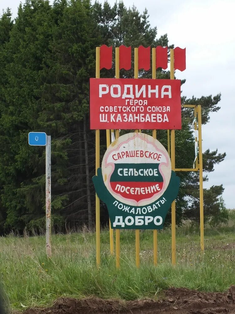 Погода бичурино пермский край бардымский. Пермский край бардымский район село березники.