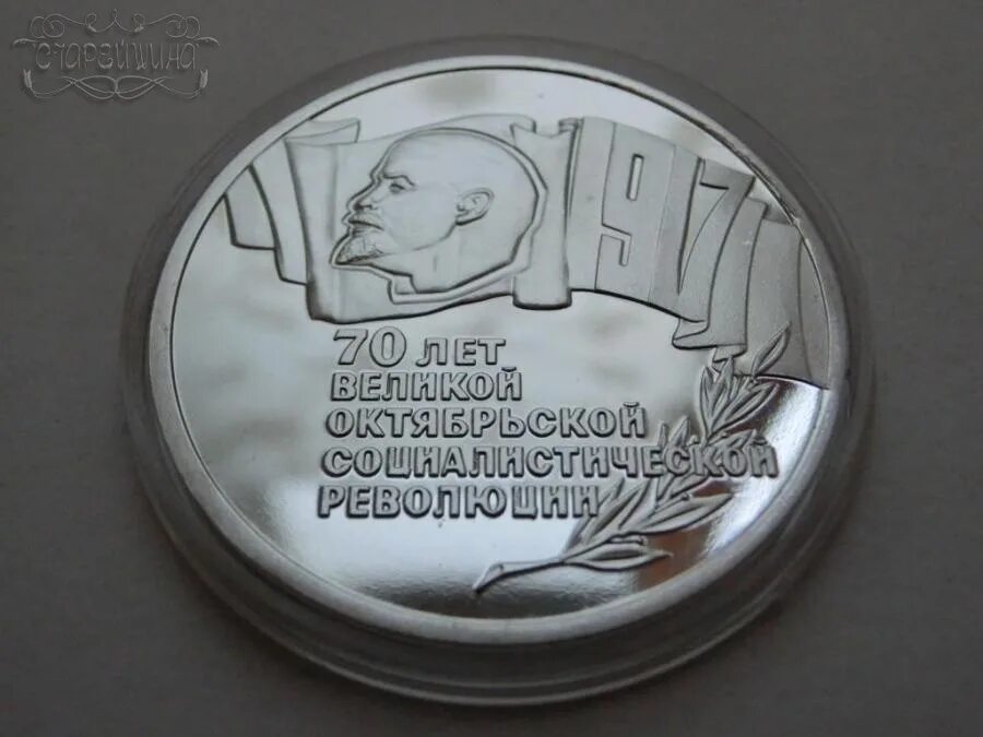 5 рублей шайба. Гурт монеты шайба. Монета шайба СССР. 5 Рублей шайба как отличить копию от оригинала.