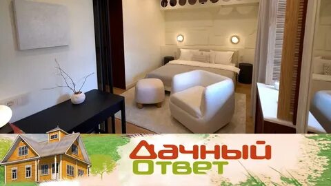 Дачный ответ 25