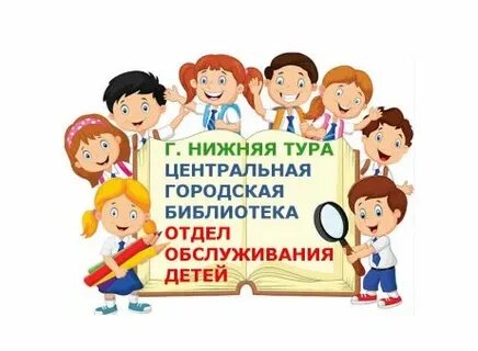 Отдел путевок