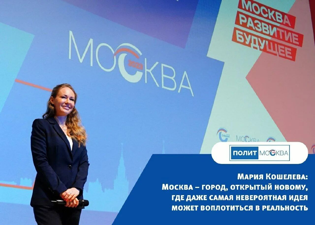 Офис королев тв. Моя поликлиника проект. Выборы тинао 2024 политмосква. Выборы тинао 2024 политмосква. Моя поликлиника москва логотип.