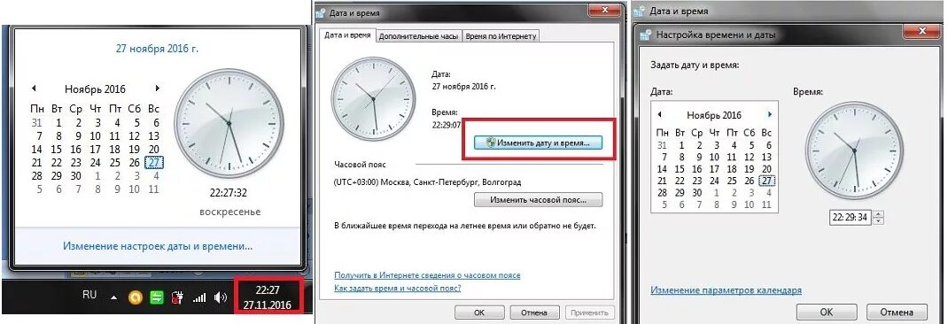 Как настроить сообщение на часах. Настройка даты и времени. Настроить время и дату. Отображение времени. Часы с датой.