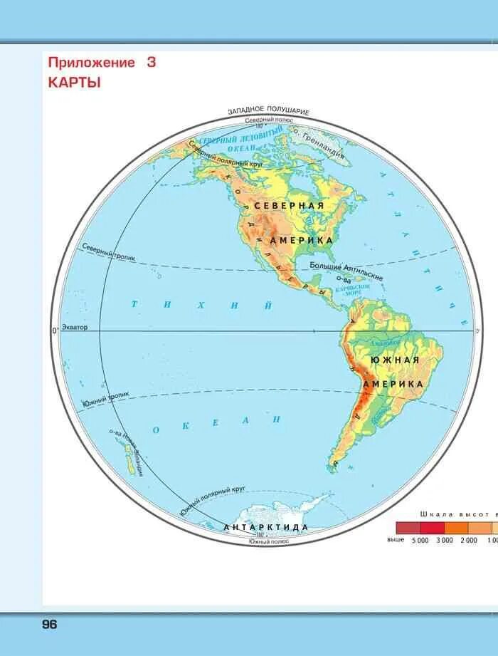 Высшая точка западного полушария. Западное полушарие. Карт Западное полушарие. Западное полушарие на карте. Карта полушарий.