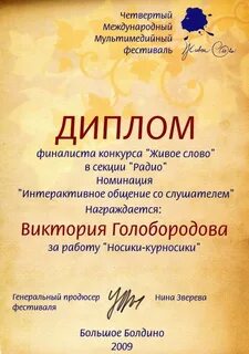 Грамота живое слово