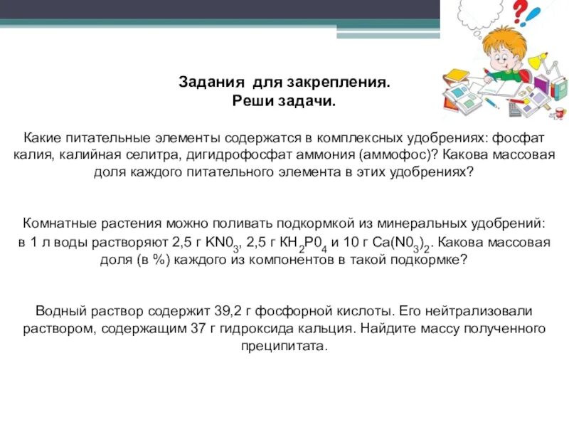 Реши задачу для подкормки животных в зоопарке