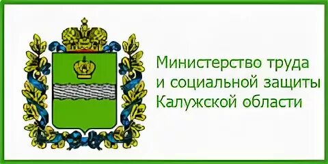 Министерство социальной защиты хакасии. Министерство труда и социальной защиты Калужской области лого. Минтруда и соцзащиты Калуга. Министерство Калужской области эмблема. Логотип Министерства труда Калуга.