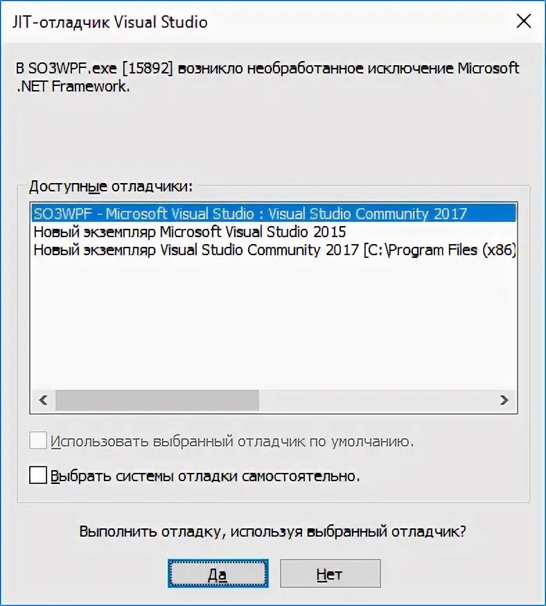 Запуск в режиме отладки. Запуск в режиме отладки