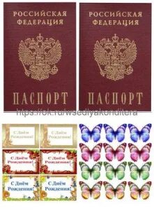 Картинки для торта Дочке . Пищевая печать на торте, сахарной, вафельной бумаге P