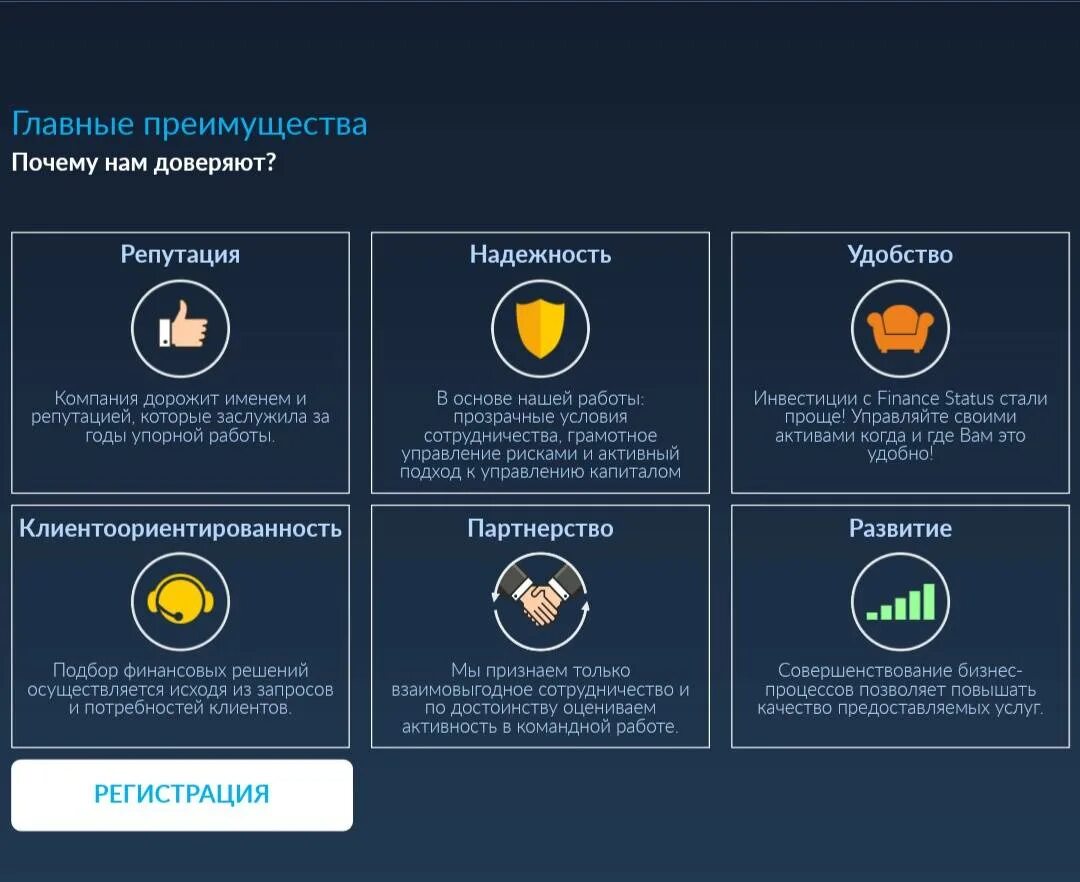 Качество и надежность продукции. Почему нам доверяют. Почему нам доверяют клиенты. Преимущества компании на сайте. Почему нам доверяют наши клиенты.