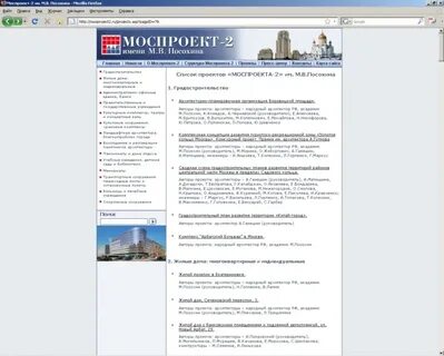 Акадас моспроект