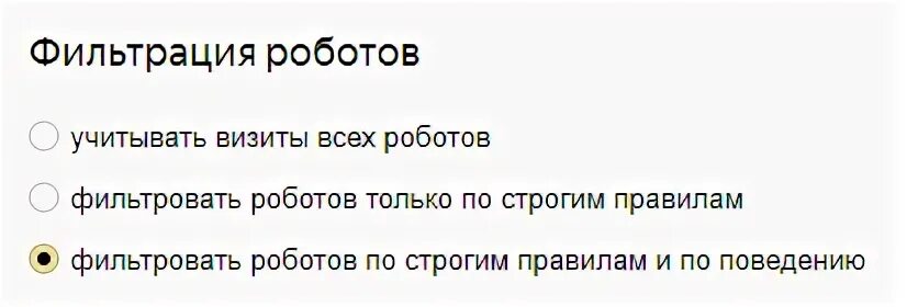 Отследить бота