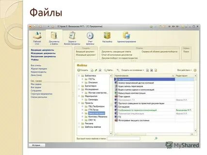 1с архив