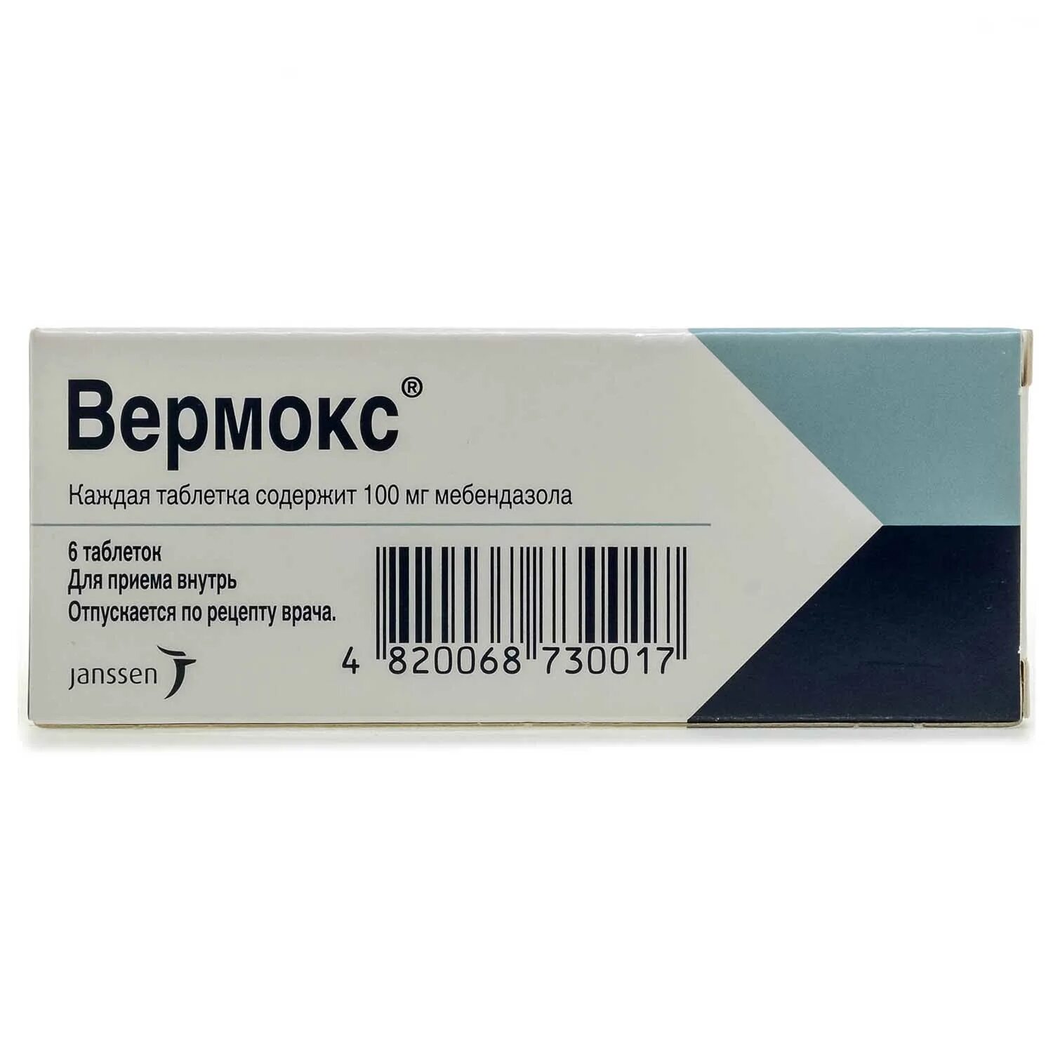 От чего таблетки вермокс. Вермокс табл. 100мг n6. Мебендазол вермокс. Вермокс 500 таблетки. Вермокс 250.