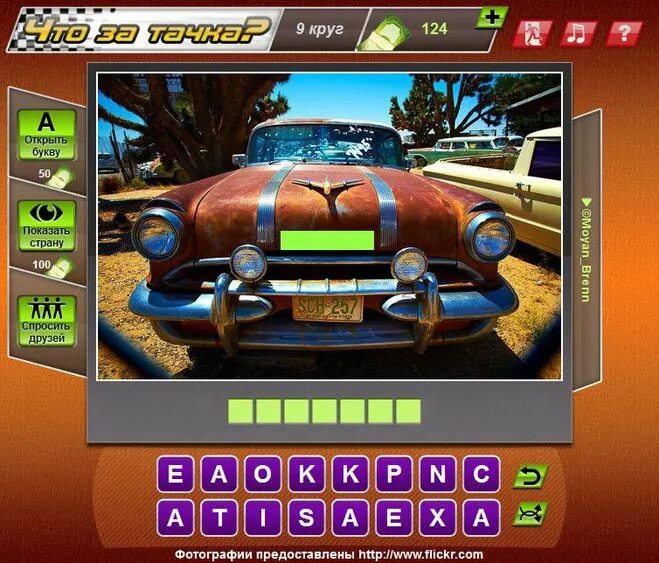 4 фото одно слово. Дорс 100 дверей. Подобрать ключ к замку. Ответы игра уровень 130. Доп 5 уровень 130 найди ключ.