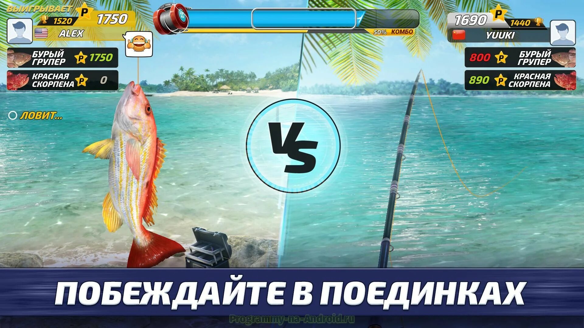Последнюю версию на андроид clash fishing. Игра fishing clash. симулятор рыбалки 3д. fishing clash: рыбалка игра 3д. рыбалка игра на андроид на русском.