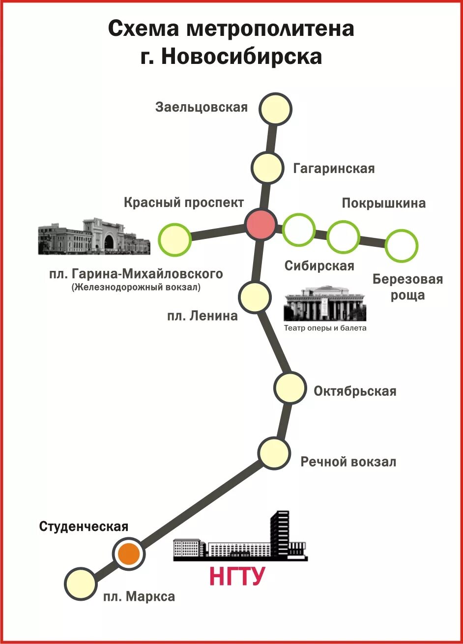 Карта метрополитена Новосибирска. Станции метро Новосибирск карта. Схема станции метро города Новосибирска. Новосибирский метрополитен схема 2021.