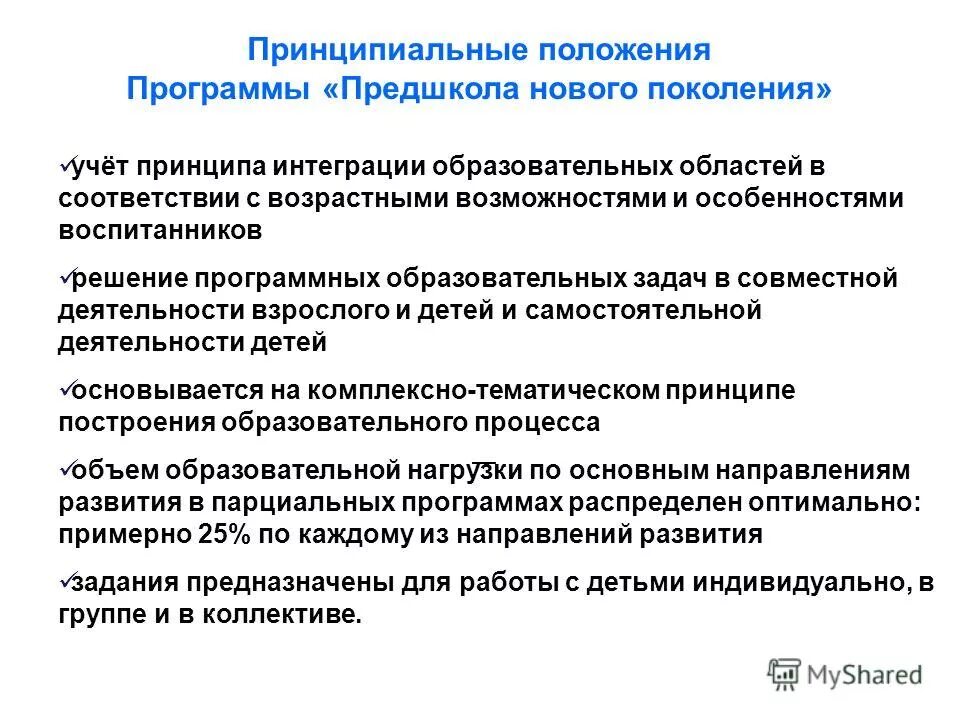 Положение о программе. Положение о программе. Положение о программе. Что должен содержать титульный лист рабочей программы. Программное положение сер.