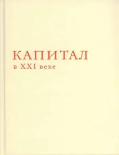 Капитал 21