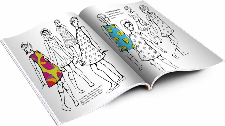 Рисуй свободно книга