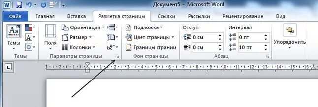 Где в ворде находится разметка страницы. Вкладка разметка страницы в word 2010. разметка страницы в ворде. разметка страницы в word 2025. разметка страницы в word 2010.