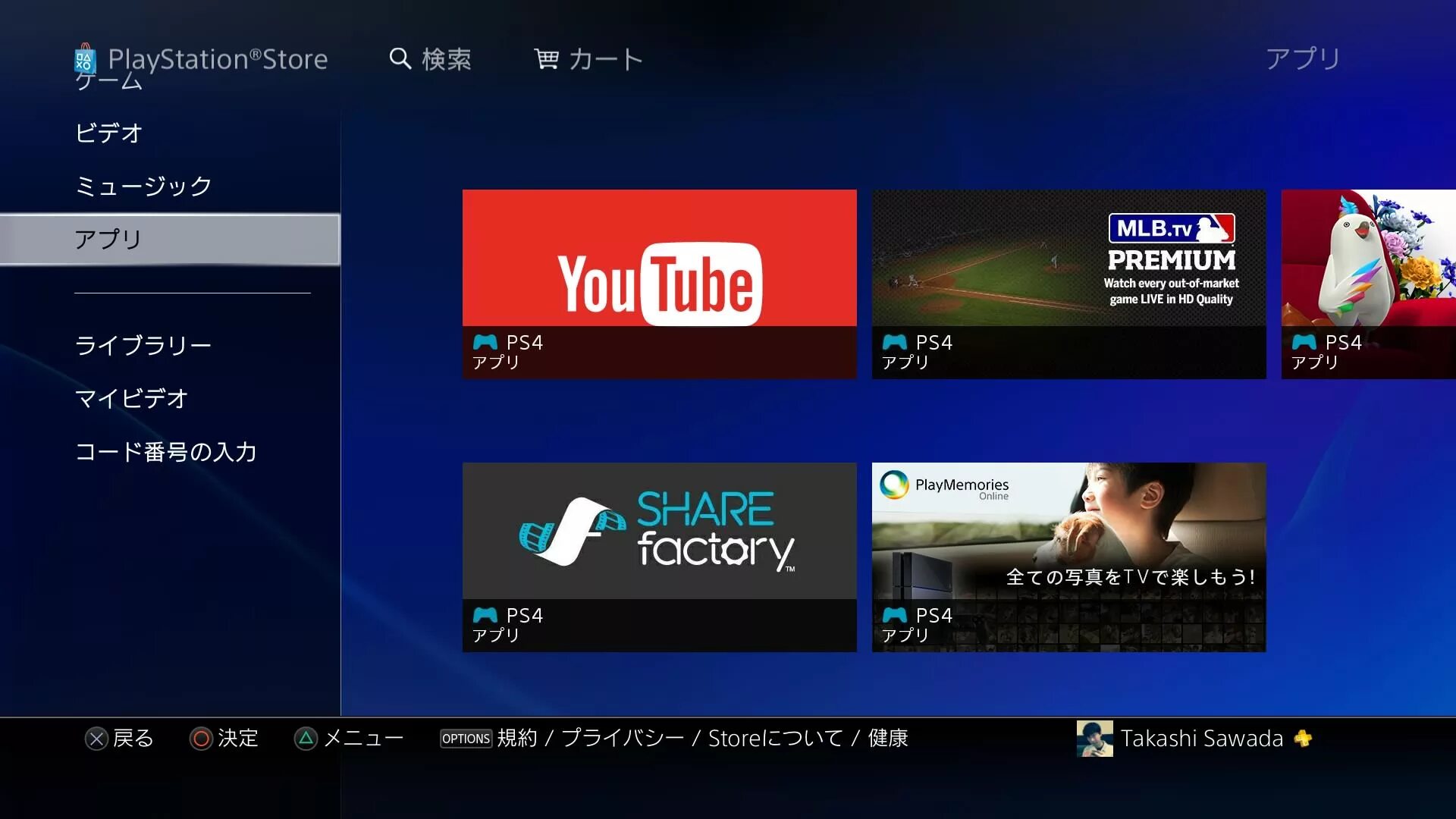 Ps4 youtube