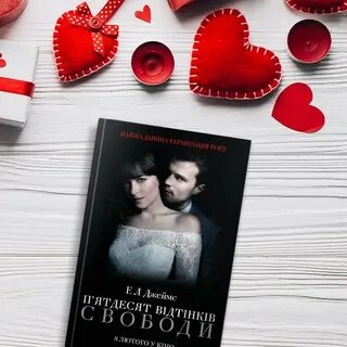 Читать книгу оттенки свободы
