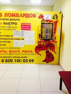 Ломбард зерноград